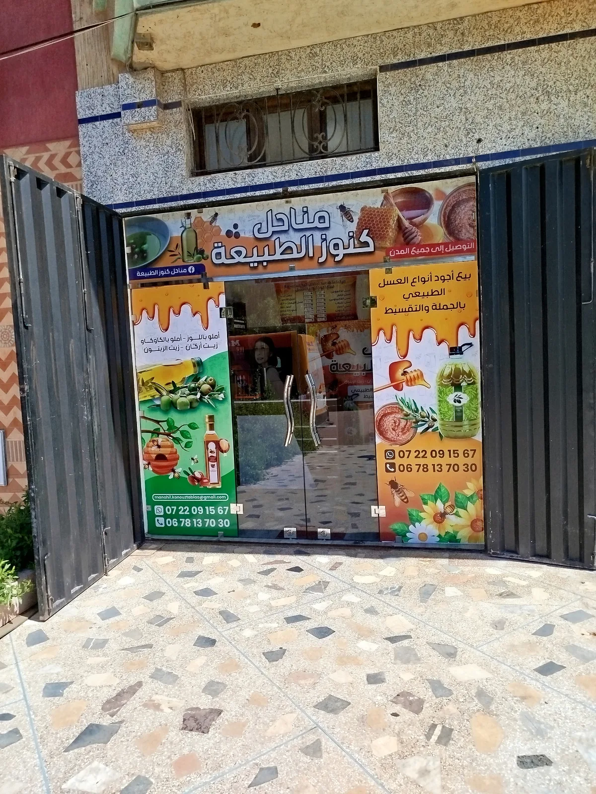 Miel & produits naturels